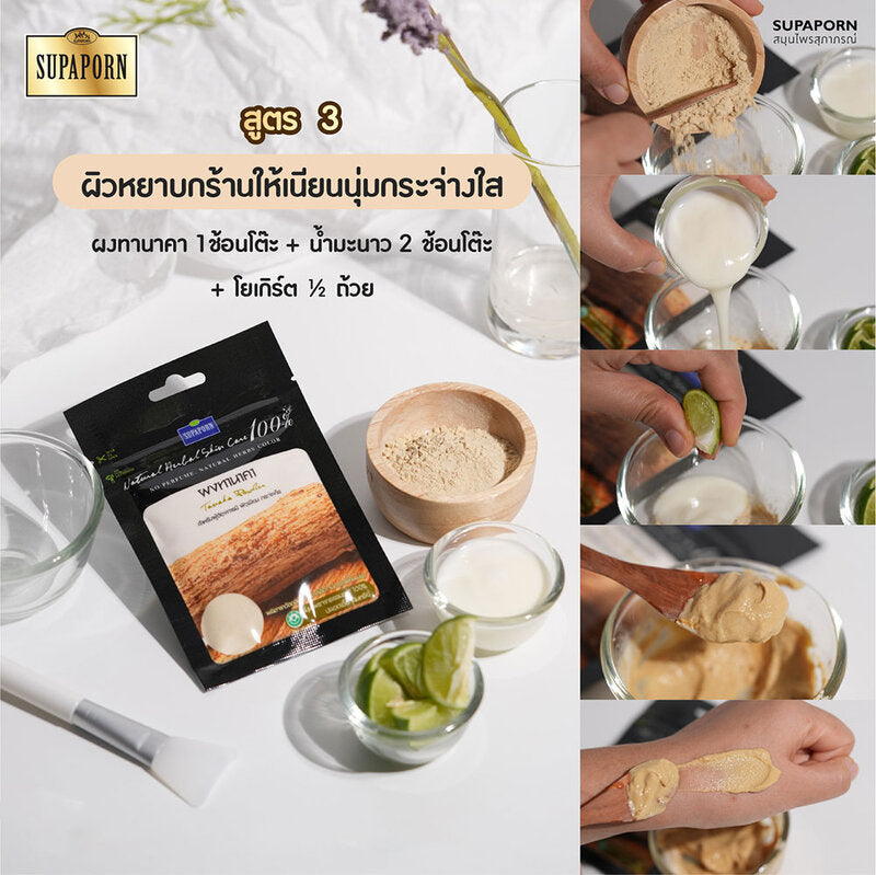 Supaporn Herb Tanaka Powder 20g x 6pcs