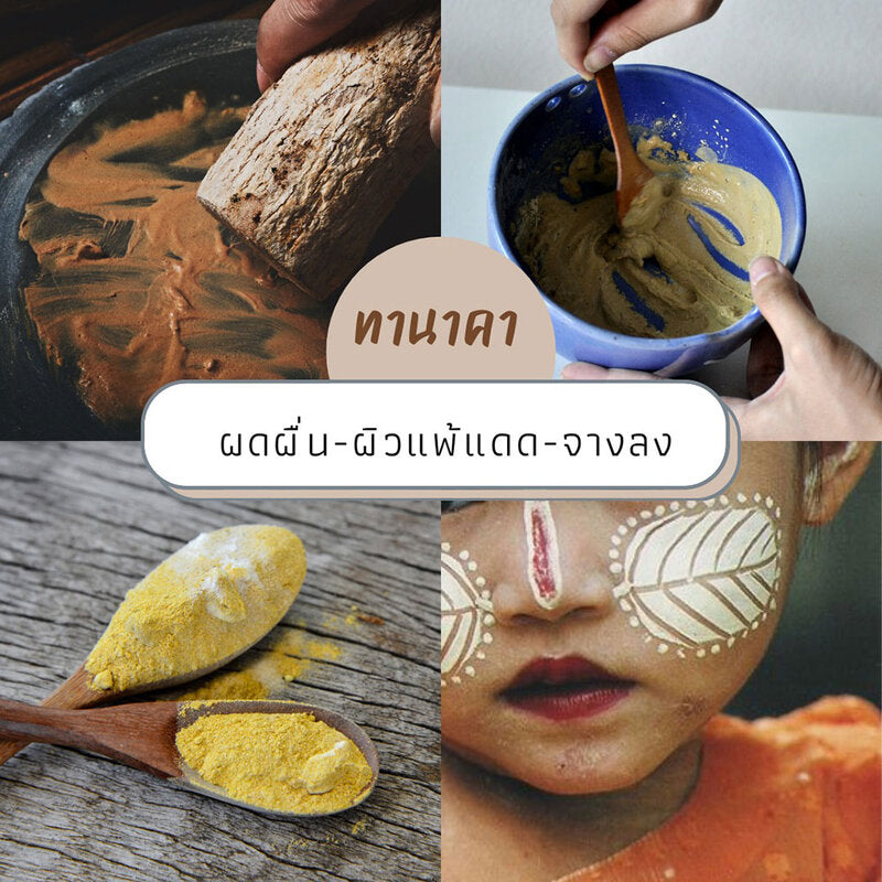Supaporn Herb Tanaka Powder 20g x 6pcs