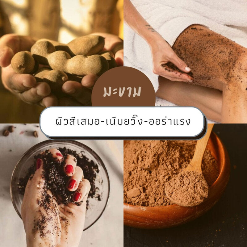 Supaporn Herb Tamarind Powder 10g x 6pcs