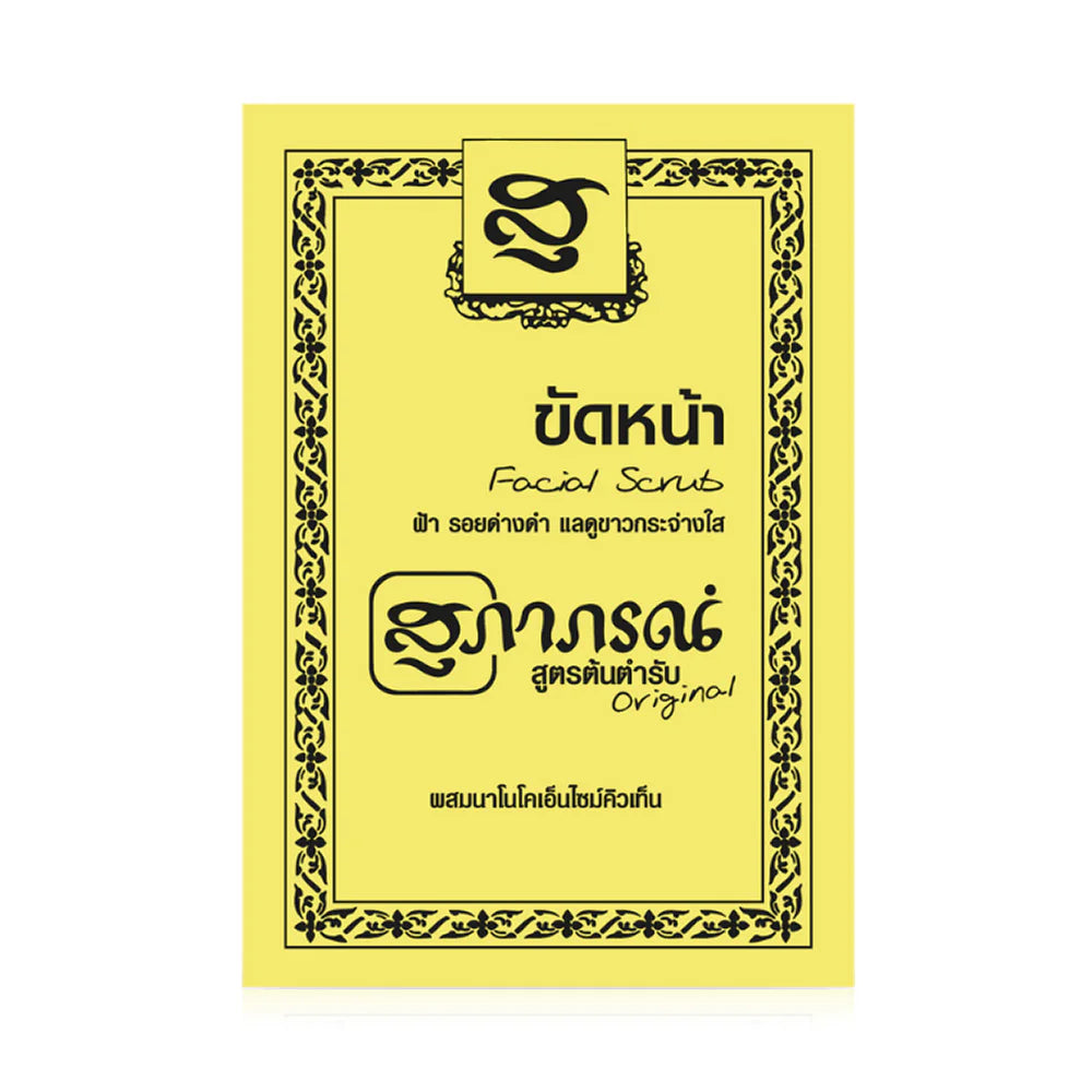 Supaporn Herb Facial Scrub 15g