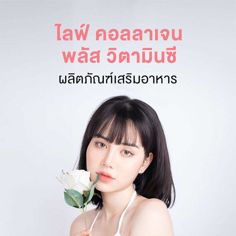 Life Collagen Plus Vitamin C 30 Capsules