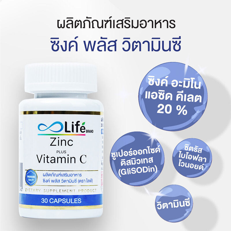 Life Zinc Plus Vitamin C Dietary Supplement 30 Capsules