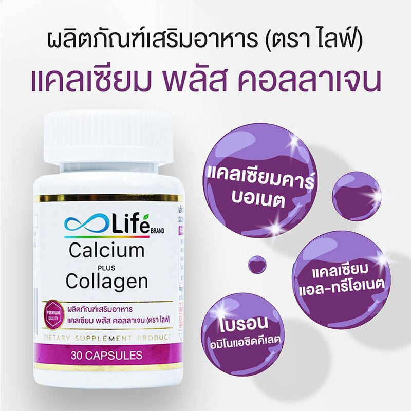 Life Calcium Plus Collagen 30 Capsules from fish and boron Amino acid chelate
