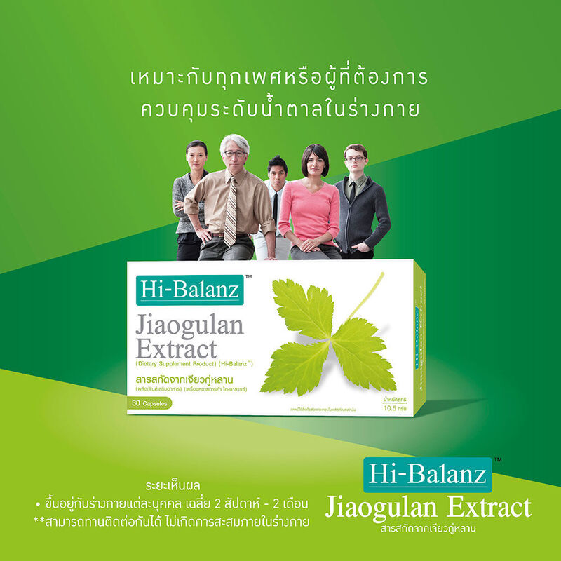 Hi-Balanz Jiaogulan Extract Dietary Supplement 30 Capsules