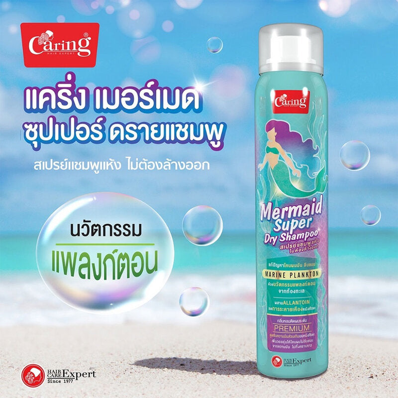 Caring Mermaid Super Dry Shampoo 120ml
