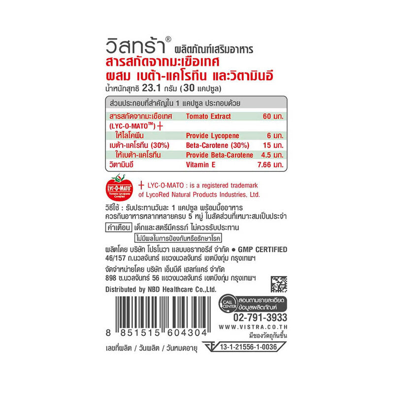 Vistra Tomato Extract Plus Beta-Carotene 30 Capsules