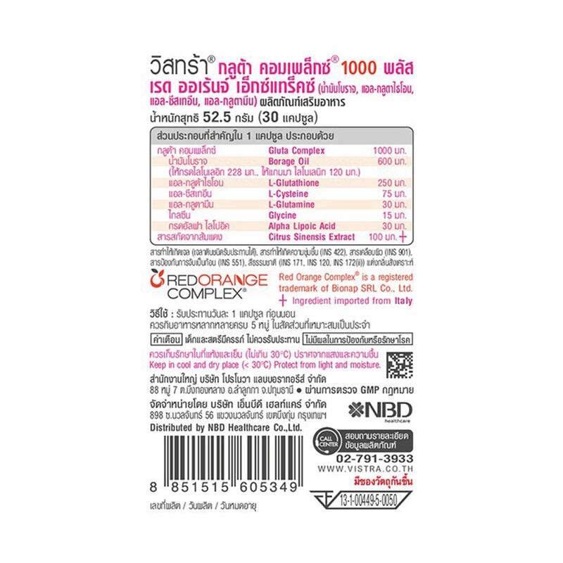 VISTRA BOX SET Best of The Year 2023 Beauty set dietary supplements