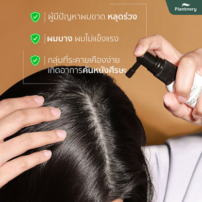 Plantnery Black Ginger Anti-Hair Loss Serum Tonic 45ml