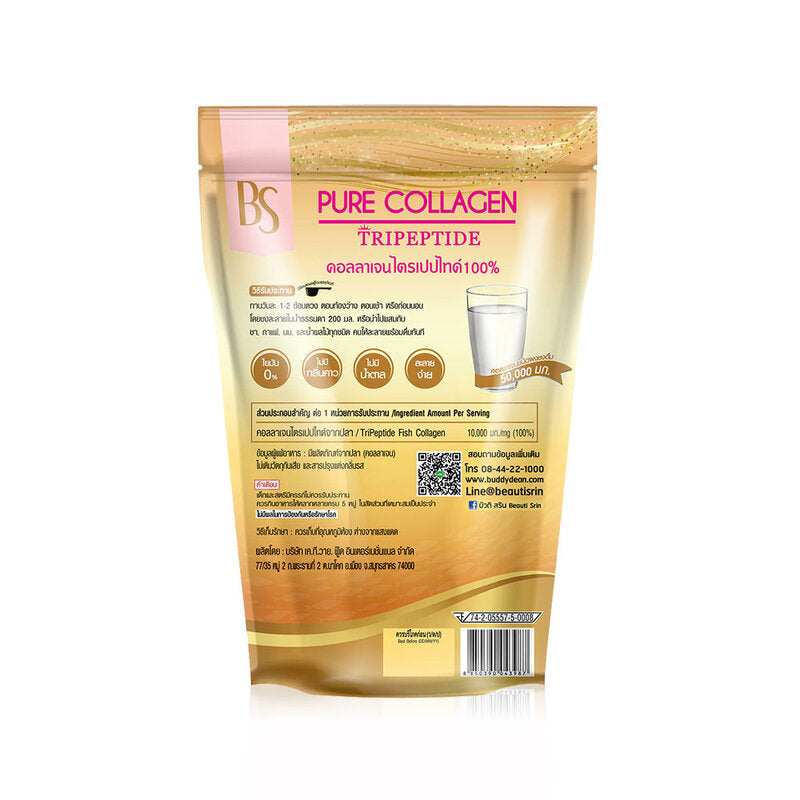 Beauti Srin Pure Collagen Tripeptide Dietary Supplement 50g 50,000 mg