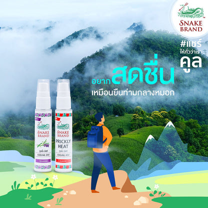 Snake Brand Cooling Mist 30ml #Relaxing