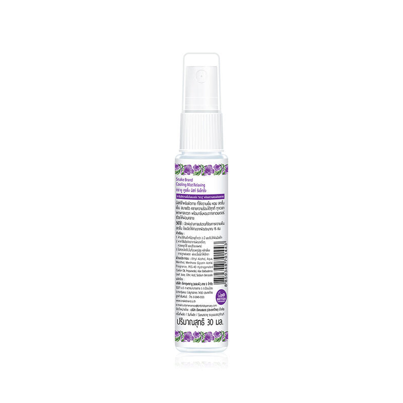Snake Brand Cooling Mist 30ml #Relaxing