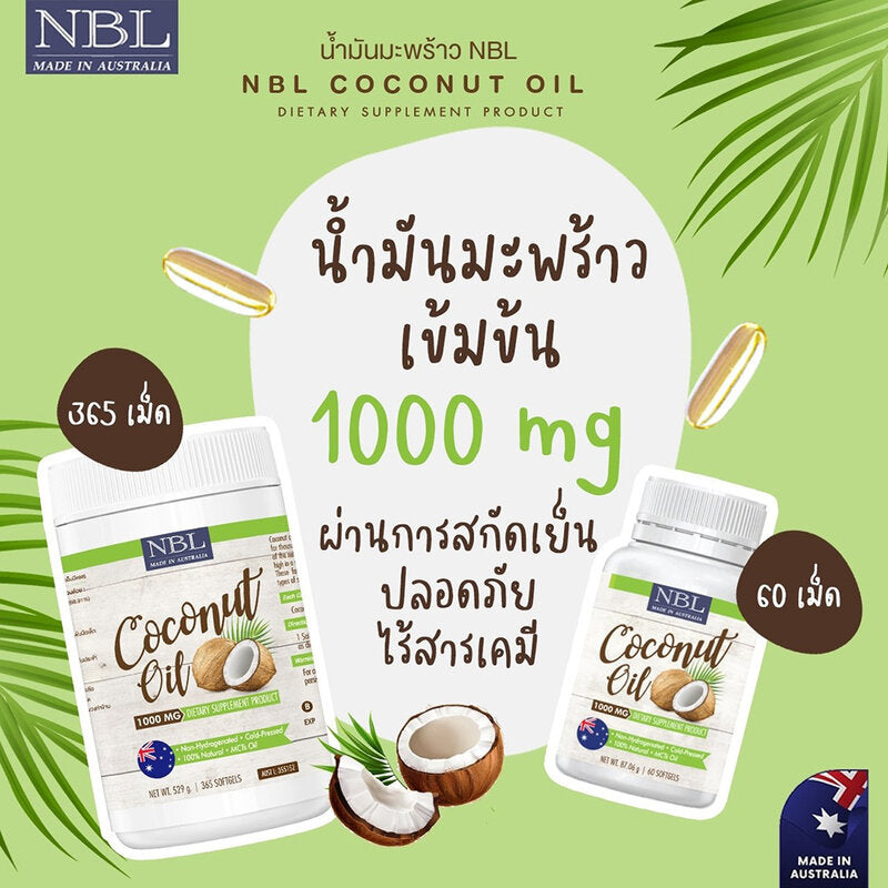 NUBOLIC Coconut Oil 1000mg 60 Softgels