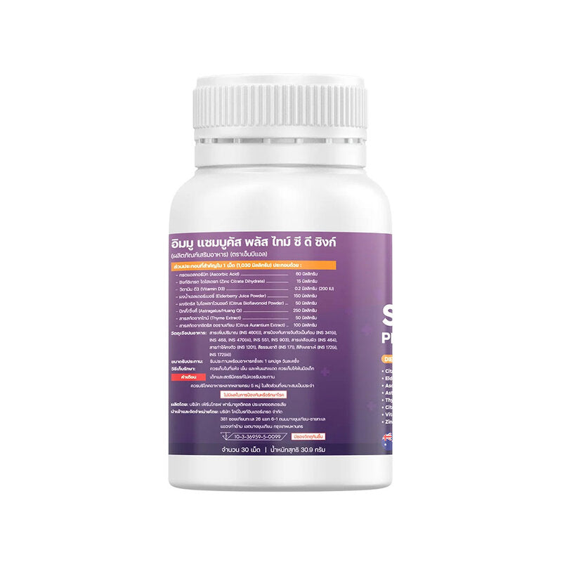 NUBOLIC Immu Sambucus Plus Thyme CD Zinc 30 Tablets dietary supplement for birds
