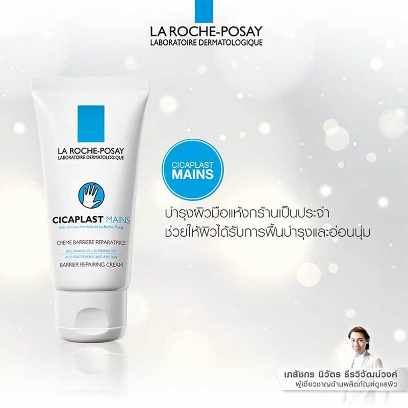 La Roche-Posay Cicaplast Mains Hand Cream 50ml