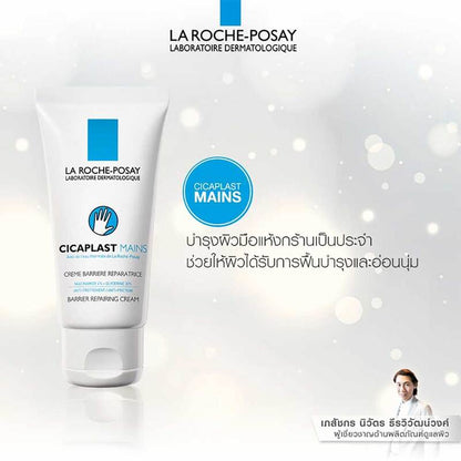 La Roche-Posay Cicaplast Mains Hand Cream 50ml