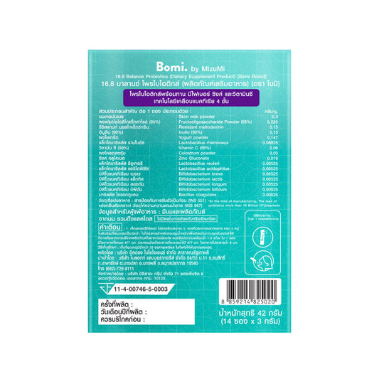 Mizumi Balance Probiotics - Yoghurt Flavor Dietary Supplement - Beauty Buddy