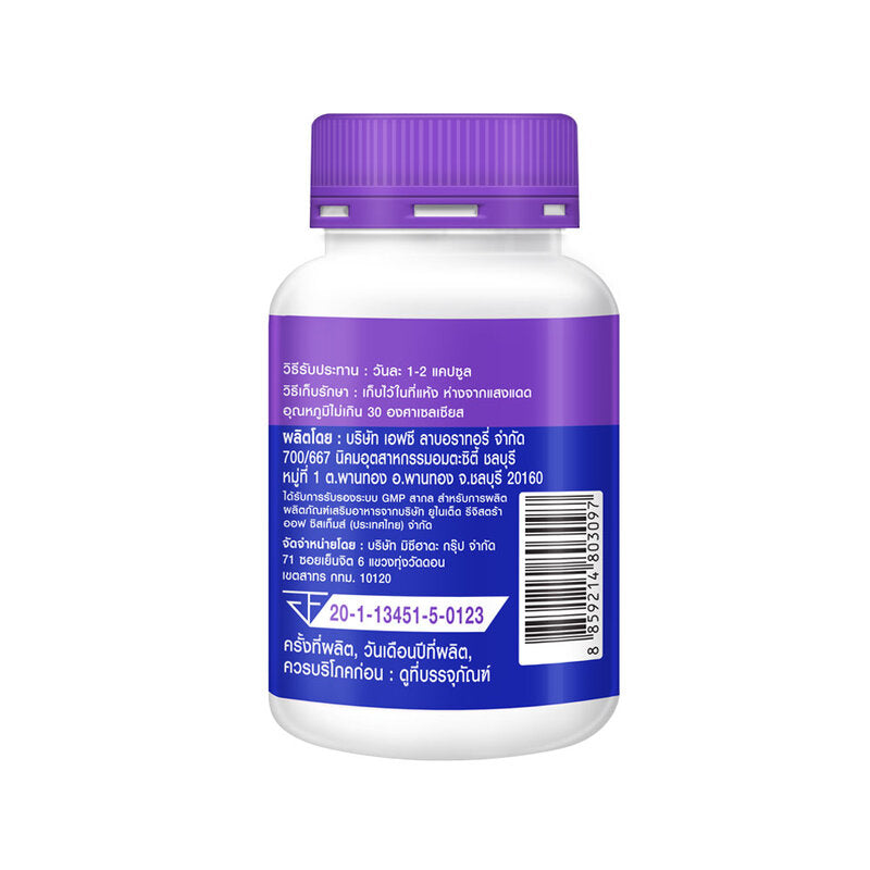 Mizumi Dietary Supplement - GABA Nite with Vitamin B Complex & Chamomile - Beauty Buddy