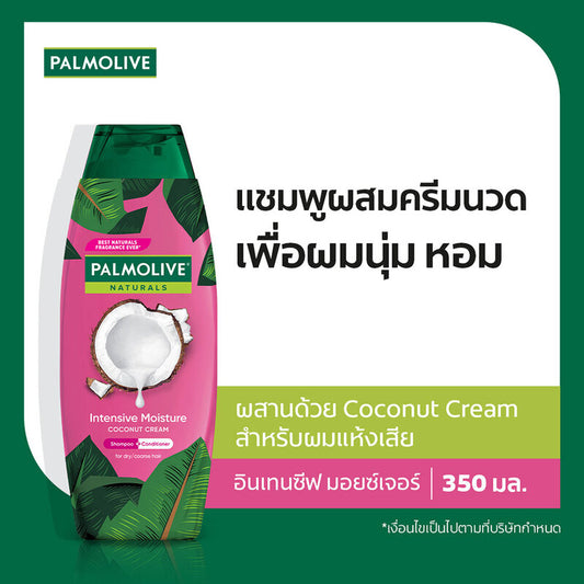 Palmolive Shampoo Intensive Moisture 350ml