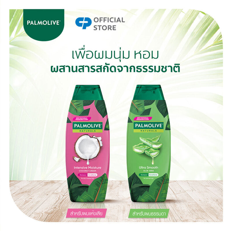 Palmolive Shampoo Ultra Smooth 350ml