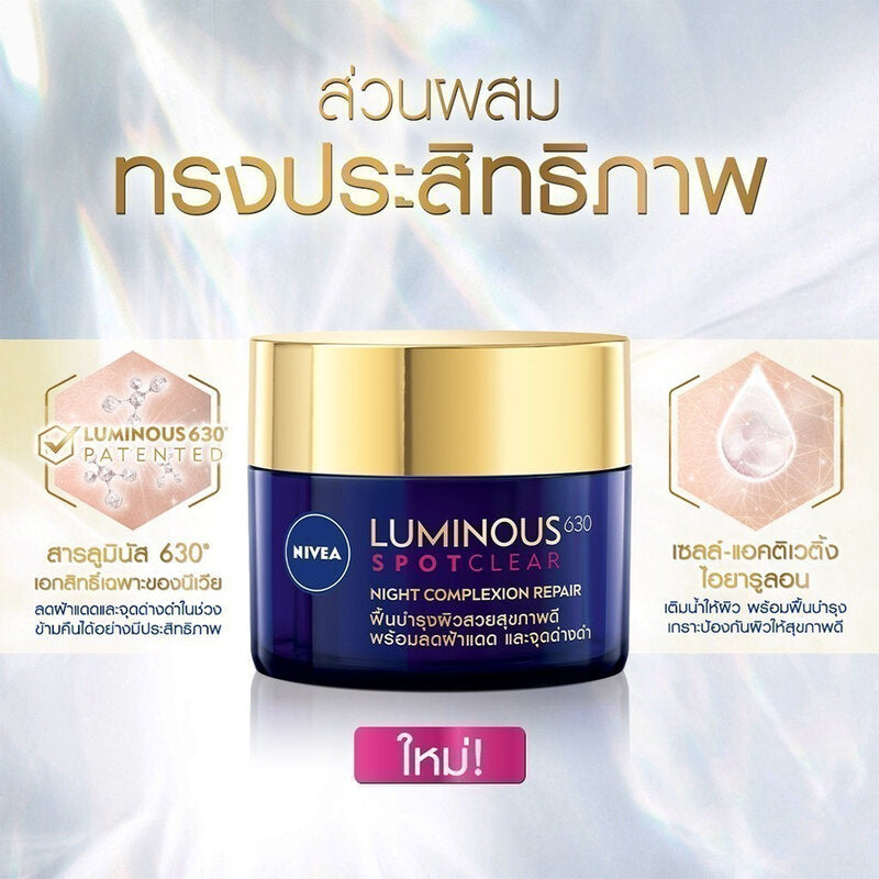NIVEA Night Cream - Luminous 630 Spotclear Complexion Repair - Beauty Buddy