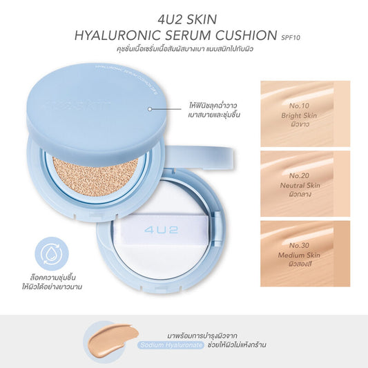 4U2 Serum Cushion - Hyaluronic Acid for Bright Skin - Beauty Buddy