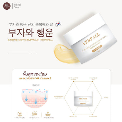 Yerpall Intensive Ginseng Hya Vitamin Night Cream 10g