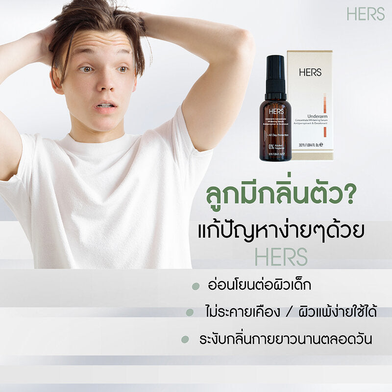 Hers Underarm Concentrate Whitening Serum Antiperspirant & Deodorant 30ml