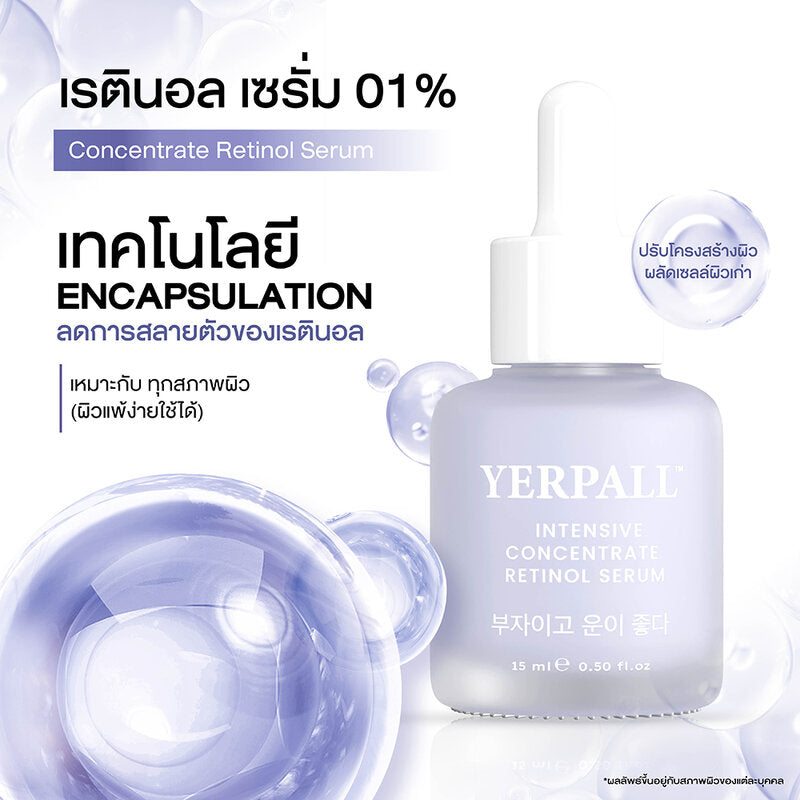 Yerpall Intensive Concentrate Retinol Serum 15g