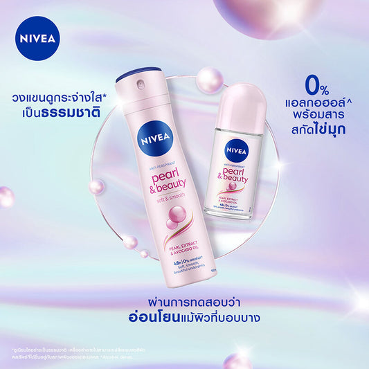 NIVEA Deodorant Spray - Pearl & Beauty Formula, Alcohol-Free - Beauty Buddy