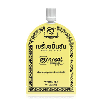 Supaporn Herb Anti Melasma Turmeric Serum 7g