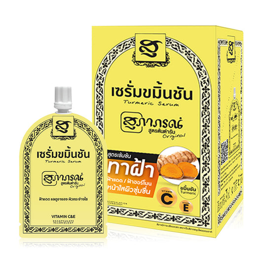 Supaporn Serum - Anti Melasma with Turmeric Extract - Beauty Buddy