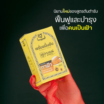 Supaporn Serum - Anti Melasma with Turmeric Extract - Beauty Buddy
