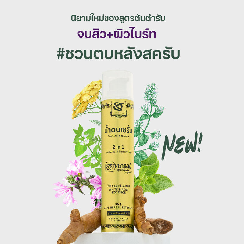 Supaporn Facial Essence - Turmeric & Acne Treatment 50g - Beauty Buddy