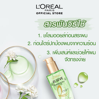 L'Oreal Paris Elseve Extraordinary Oil Botanical Jasmine Oil Infusion 100ml