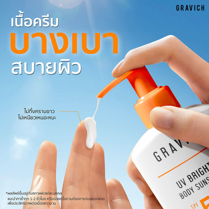 GRAVICH UV Bright C Body Sunscreen SPF50+ PA++++ 200g