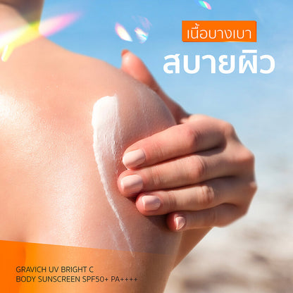 GRAVICH UV Bright C Body Sunscreen SPF50+ PA++++ 200g