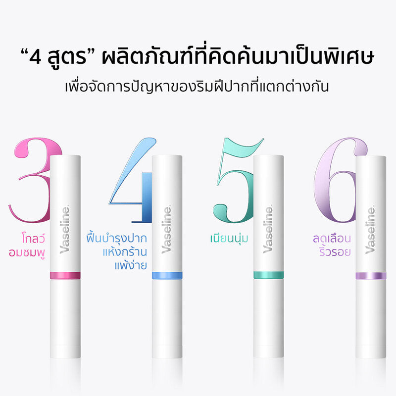 Vaseline Lip Care Serum - Smoothing with Trehalose and Hyaluron