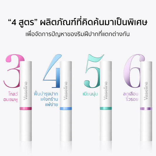Vaseline Lip Care Serum - Smoothing with Trehalose and Hyaluron - Beauty Buddy