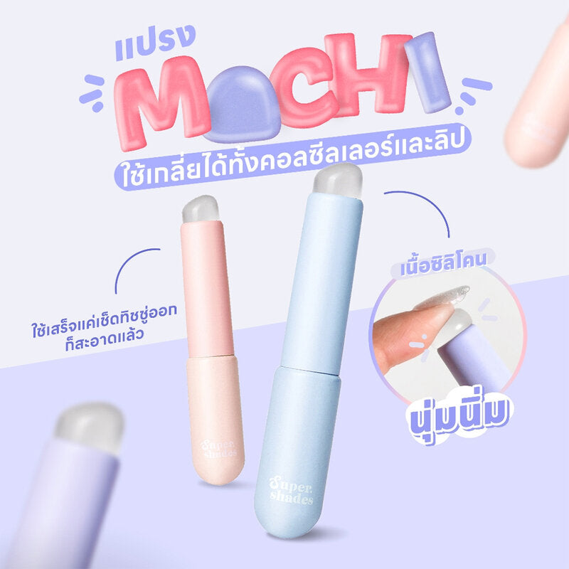 SuperShades Mochi Makeup Brush 1pc