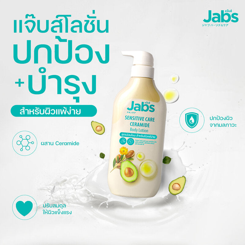 Jabs Sensitive Care Body Lotion 450ml