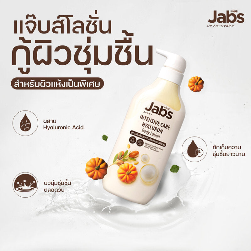 Jabs Intensive Care Body Lotion 450ml For Extra Dry Skin