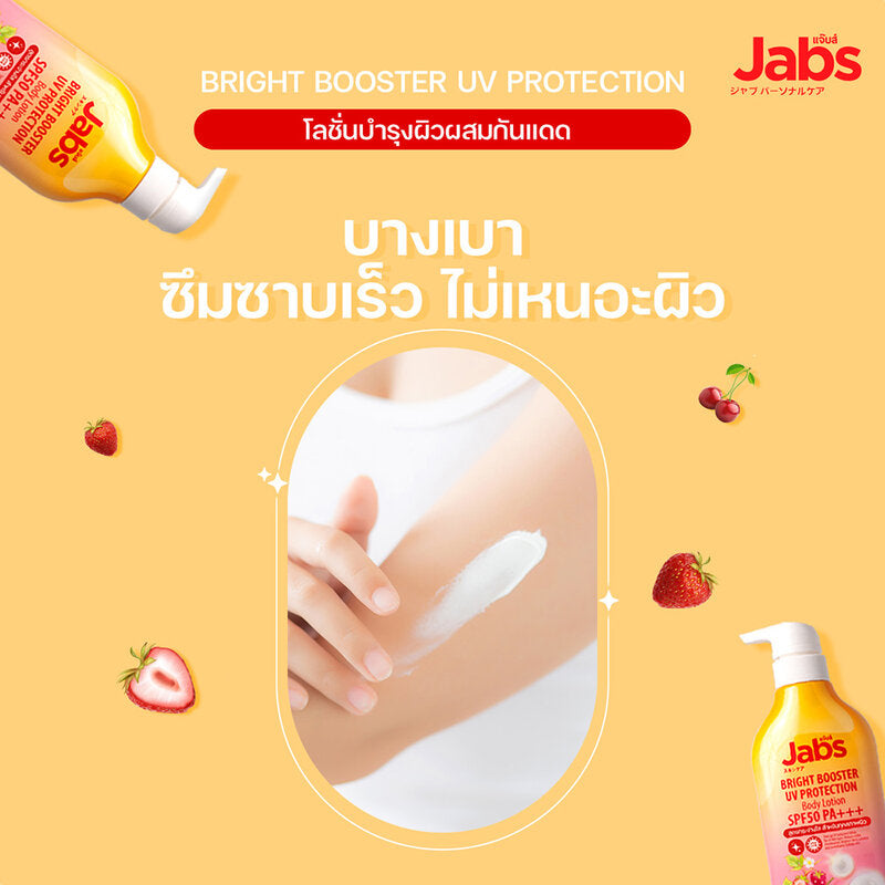 Jabs Bright Booster UV Protection Body Lotion SPF50 PA+++ 450ml