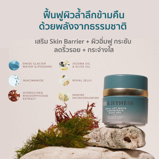 Her Highness Royal Lift White Concentrate Night Spa 30ml