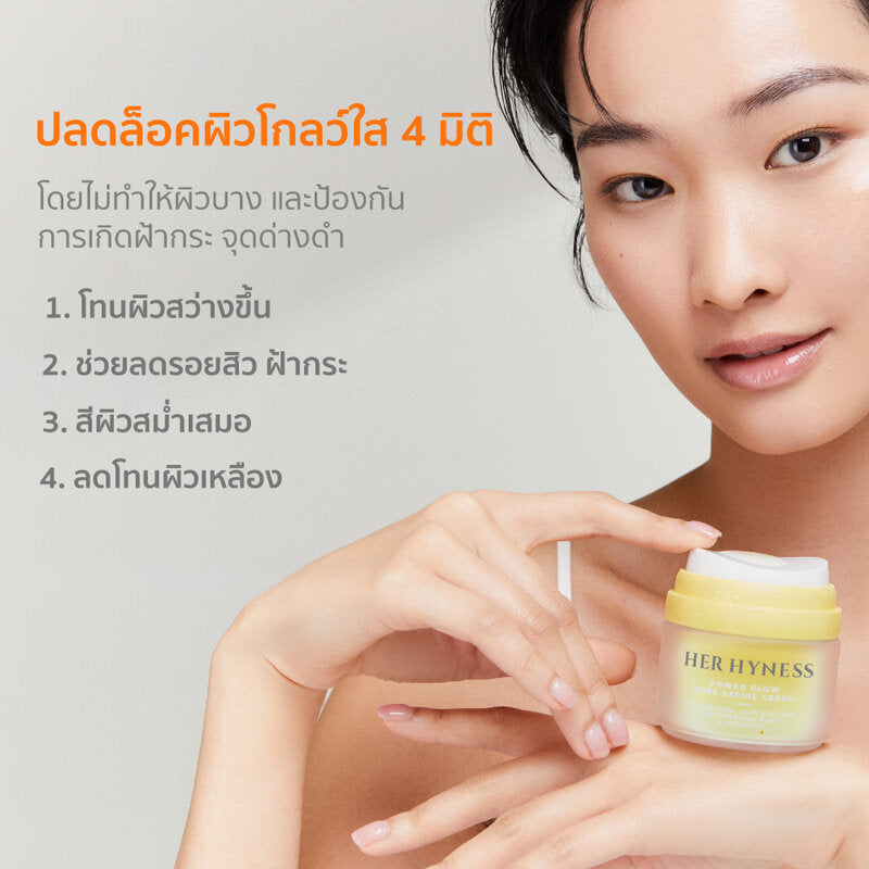 HER HYNESS Power Glow Pore Refine Cream Moisturizer 30ml
