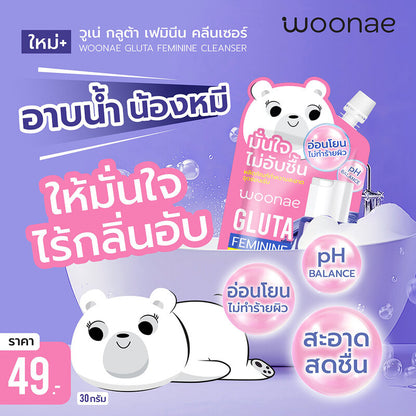 Woonae Gluta Feminine Cleanser 30g