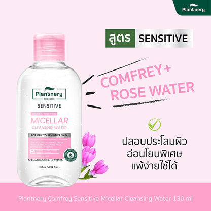Plantery Comfrey Sensitive Micellar Cleansing Water 400ml