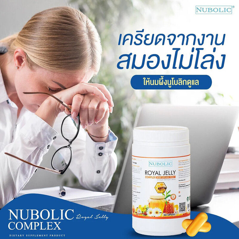 NUBOLIC Royal Jelly Complex Dietary Supplement 500 Capsules