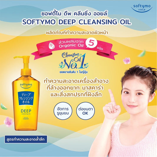 SOFTYMO Deep Cleansing Oil Special Set 240ml + Refill 210ml