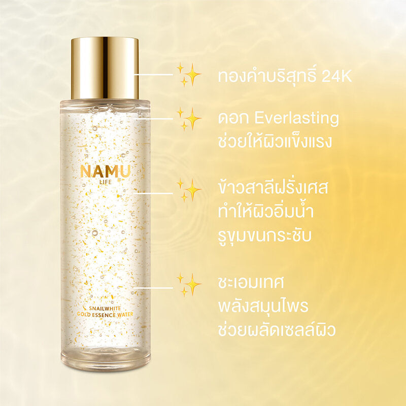 Namu Life Essence Water - Snailwhite Gold Formula 150ml - Beauty Buddy