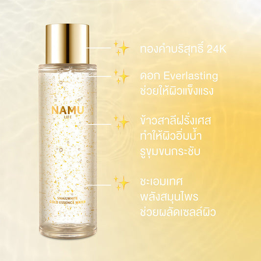 Namu Life Essence Water - Snailwhite Gold Formula 150ml - Beauty Buddy